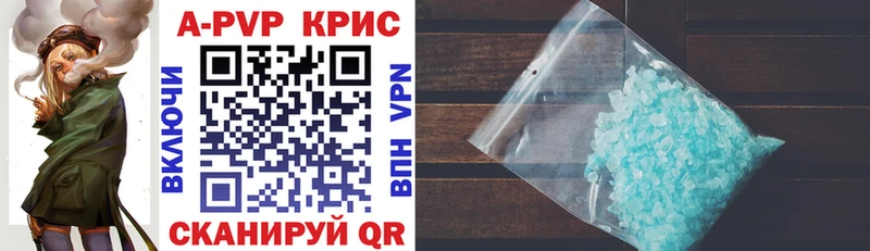маркетплейс клад  Кировск  Alpha PVP Соль  купить закладку  ссылка на мегу ссылки 