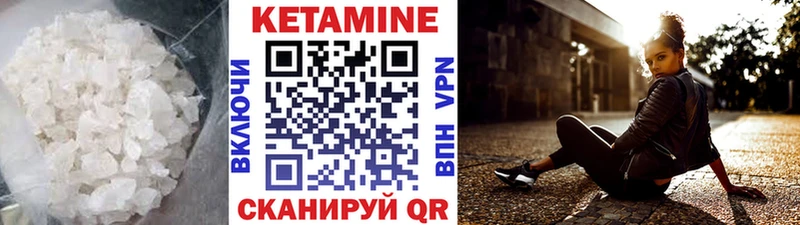 Кетамин ketamine  Кировск 