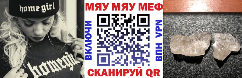 Мефедрон VHQ  Кировск 