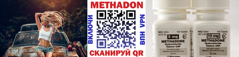 Метадон кристалл  Кировск 